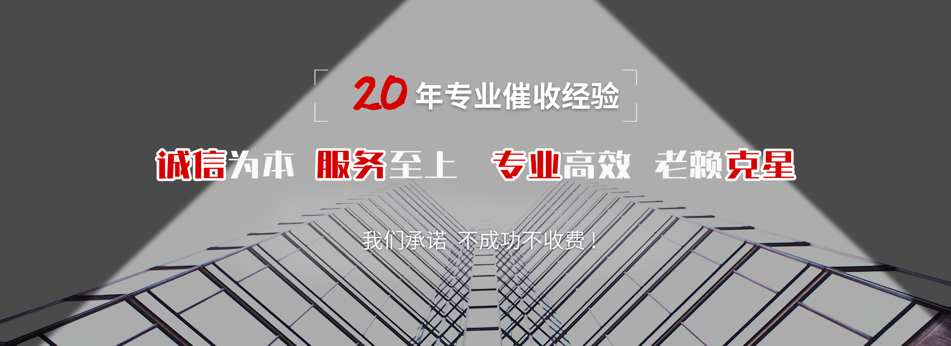 阿瓦提收账公司